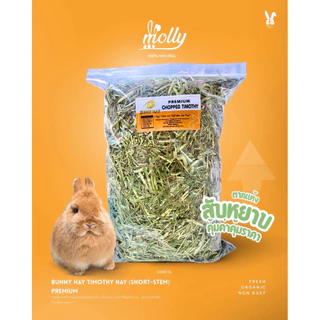 PREMIUM TIMOTHY CHOPPED(ป้ายส้ม)