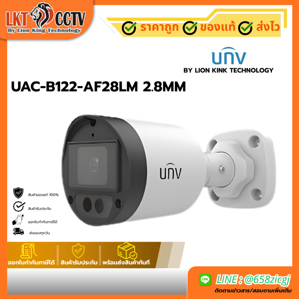 Uniview กล้องวงจรปิด Analog UNIVIEW 2MP UAC-B122-AF28LM 2.8MM
