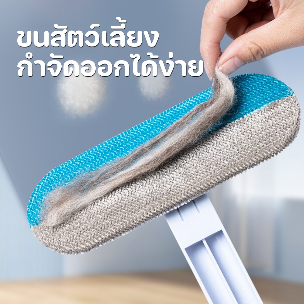 แปรงกำจัดขนสัตว์เลี้ยงอเนกประสงค์ มีแผ่นรีดขนในตัว ใช้ได้กับผ้าม่าน โซฟา เตียง สิ่งประดิษฐ์ทำความสะอาด