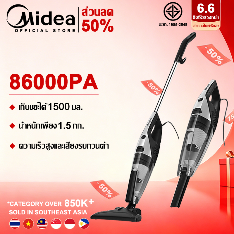 【รับประกันของแท้】 เครื่องดูดฝุ่น แรงดูดสูง 86kpa นอยส์ต่ำ เครื่องดูดฝุ่นแบบมีสาย ใช้ในครัวเรือน 1.2 กก. vacuum cleaner