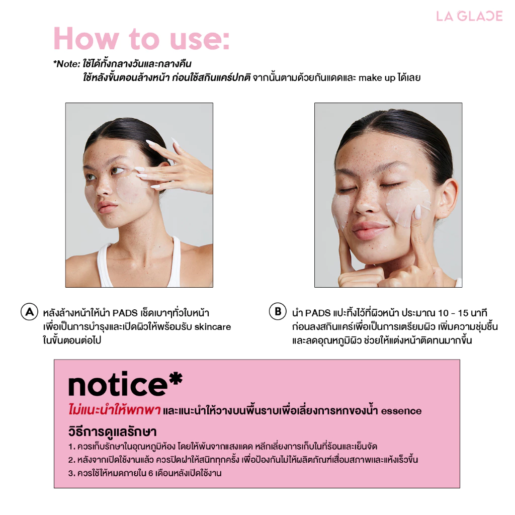 LA GLACE DAILY TONER PADS สูตรเติมความชุ่มชื้น & สูตรผิวเป็นสิว thumbnail 6