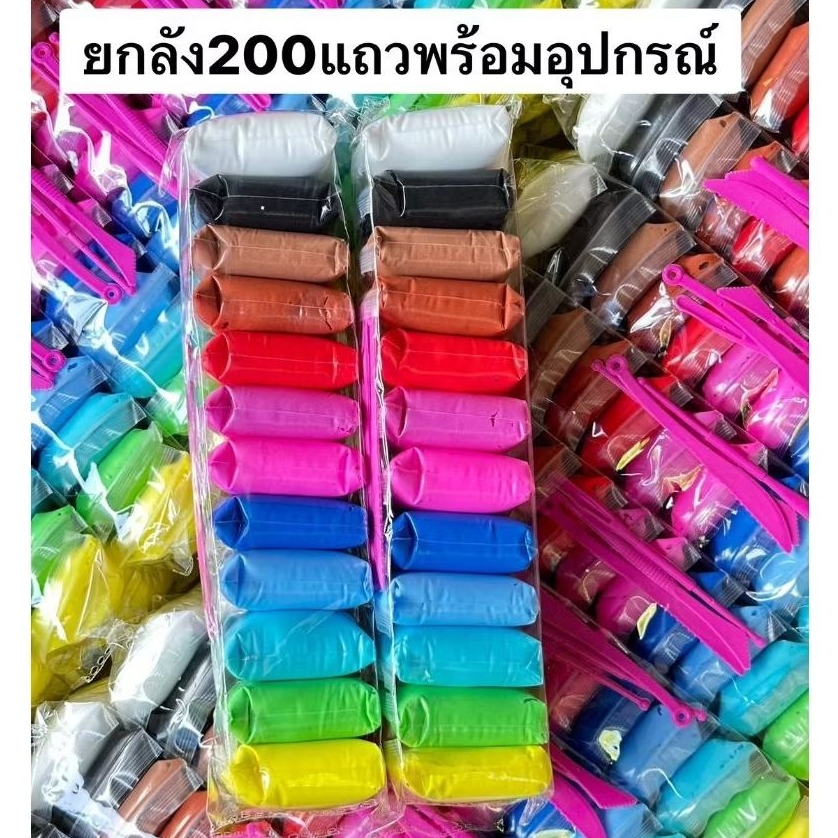 ดินเบาราคายกลัง 200 แถวพร้อมอุปกรณ์ทุกชุด