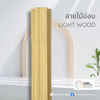 รั้วเมทัลชีทระแนงลายไม้ ลอนกว้าง10ซม.ความยาว50ซม.>200ซม.อ่านรายละเอียดให้ชัดเจนก่อนสั่ง