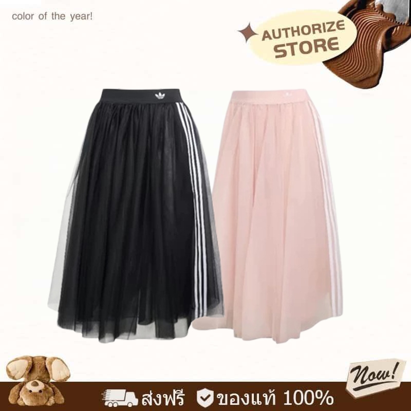 ⭐️ ของแท้ 100%⭐️ Adidas Originals กระโปรง Tulle maxi dress in 2 colors