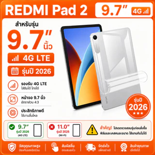 ฟิล์มไฮโดรเจล สำหรับ เรดมี่ แพด 2 9.7นิ้ว 4G (2026) เท่านั้น Hydrogel Film For REDMI Pad 2 (9.7) 2026