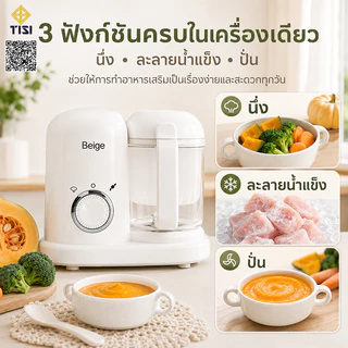 AMWT⚡️เครื่องทำอาหารเด็ก เครื่องเสริมอาหารสำหรับทารก การกวนอาหาร เก็บอาหารให้อุ่น มัลติฟังก์ชั่น