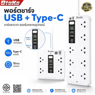 ปลั๊กไฟมีพอร์ต USB+PD ปลั๊กไฟมัลติฟังก์ชันพร้อมสายต่อขยาย 2200W มีขนาดสายยาว 3/ 5/10 เมตร ให้เลือก