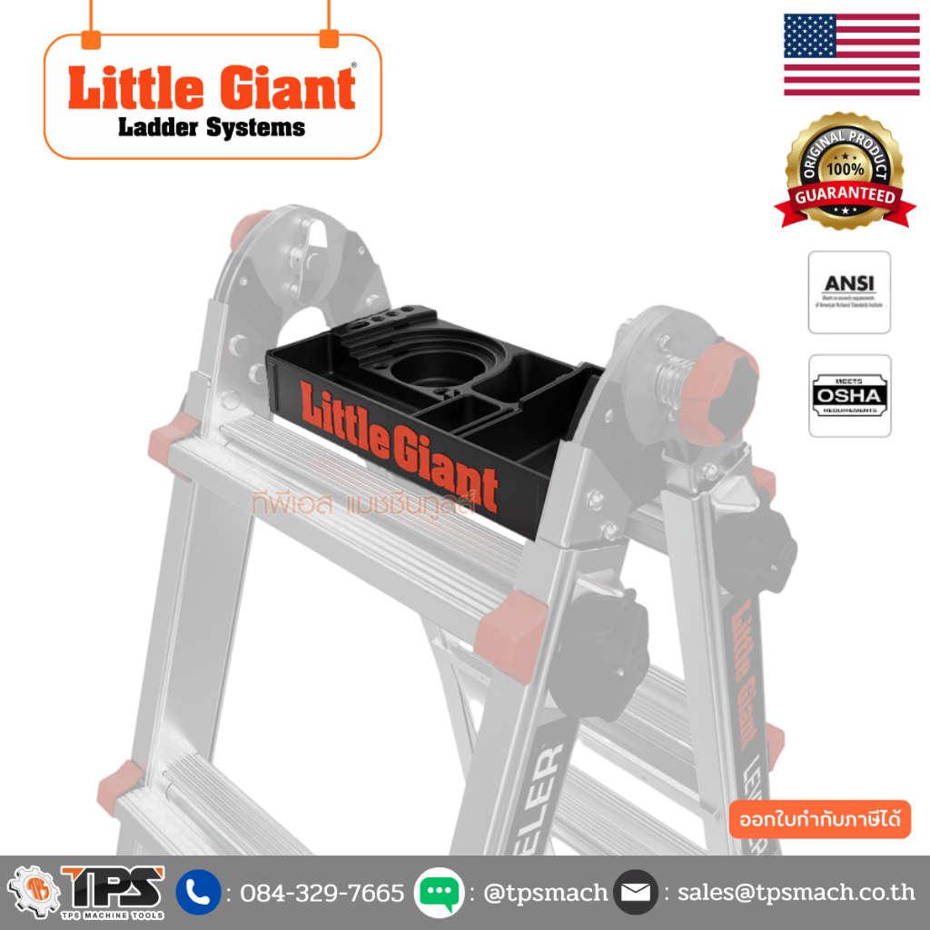 ถาดเครื่องมือ 15047-002 "LITTLE GIANT"