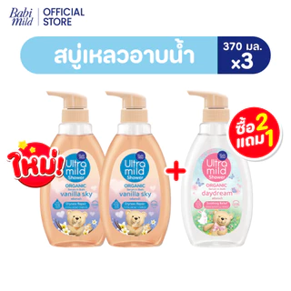 [2F1] Ultra Mild Organic Moisturising Shower Serum in Bath Daydream + Vanilla Sky + Fairy Dust 370ml