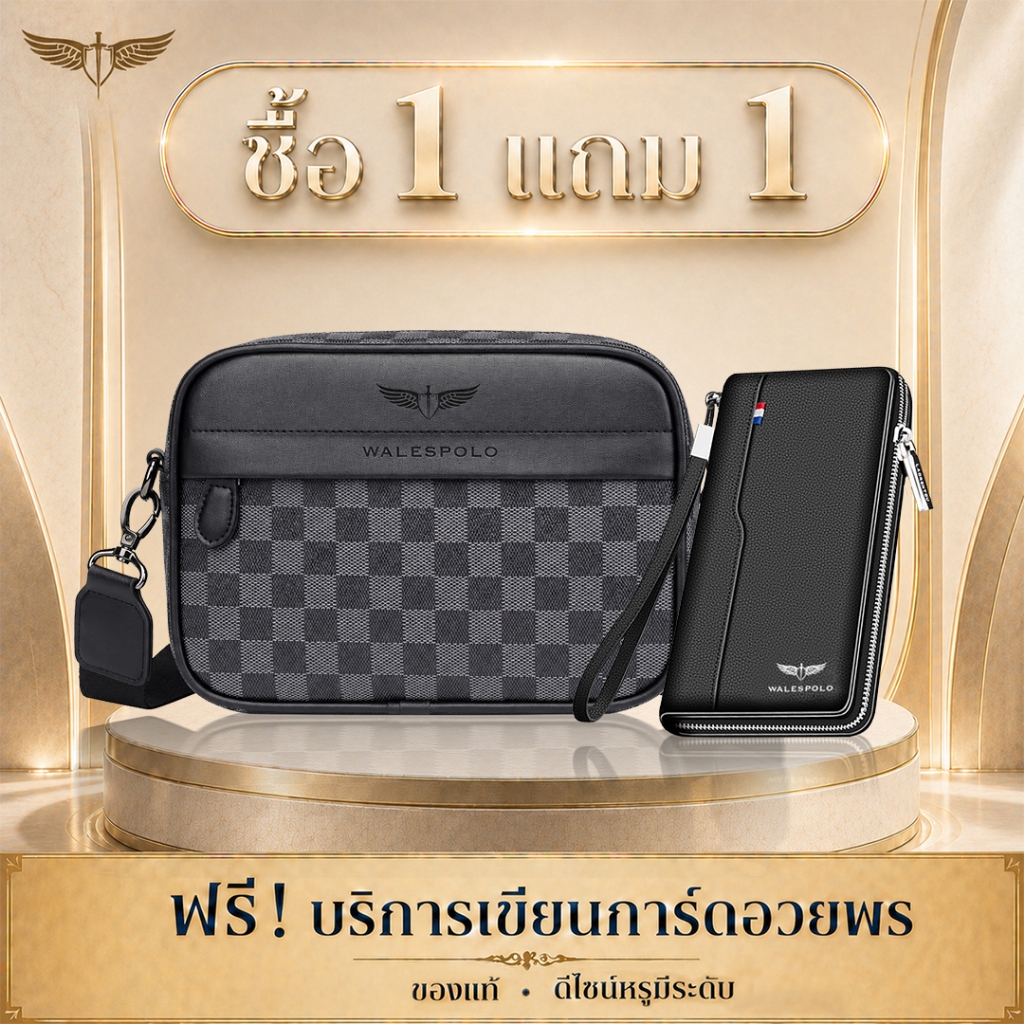 WALESPOLO กระเป๋าสะพายไหล่ผู้ชาย กระเป๋าคาดลำตัวผู้ชาย ลุคสุภาพ เรียบหรู พกง่าย เหมาะทุกโอกาส