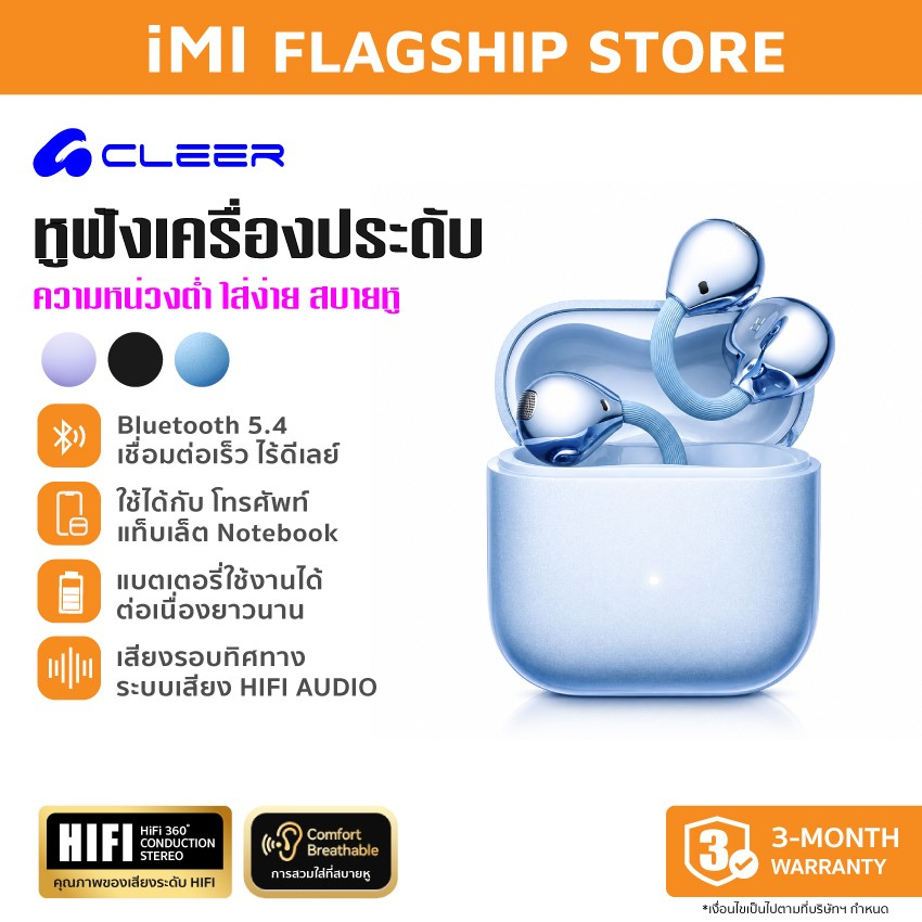 หูฟังไร้สายคลิปหู ไม่เสียบหู ความหน่วงต่ำ ไม่รั่วเสียง แบตอึด 48 ชั่วโมง บลูทูธ 5.4 เสียงดี เหมาะเล่นเกม ออกกำลังกาย