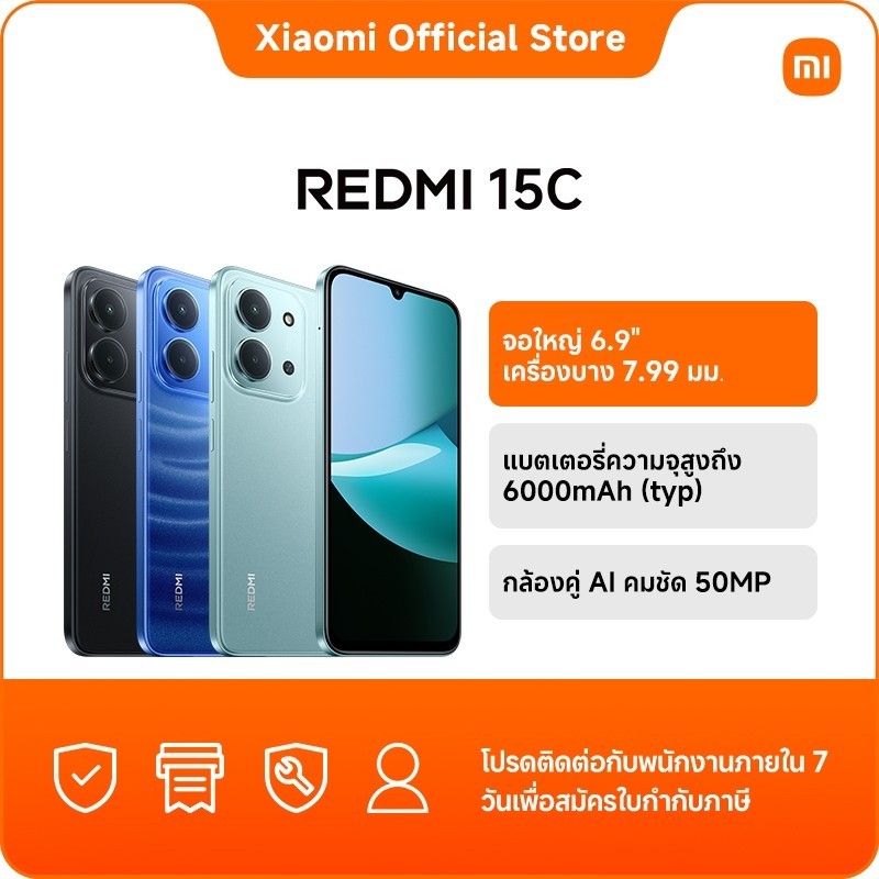 [NEW] Redmi 15C 8+256 จอใหญ่ 6.9" เครื่องบาง 7.99 มม.| แบตเตอรี่ความจุสูงถึง 6000mAh (typ) | กล้องคู่ AI คมชัด 50M