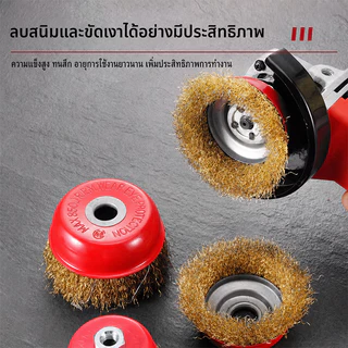 แปรงลวดถ้วยแดง 125mm สำหรับเครื่องเจียร ขัดสนิม ลอกสี ขัดโลหะ ลวดเหล็กหนา ทนทาน ใช้งานช่าง