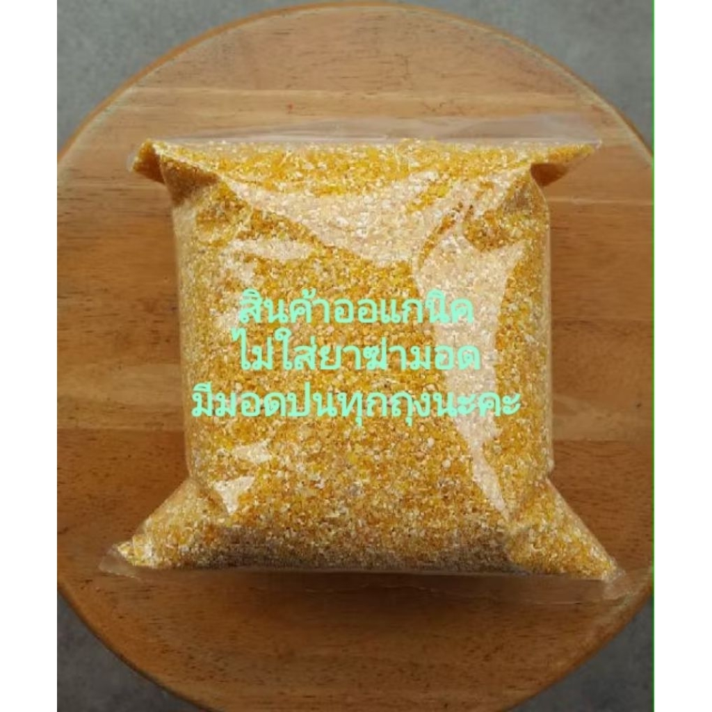 (ออแกนิค)ถั่วเขียวบด สะอาด ใหม่ ไม่ใส่ยาฆ่ามอด เกรดAA อาหารนกเขาชวา 500g/900g