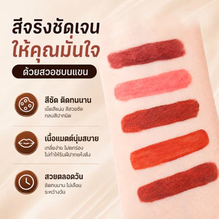 Life Girls ลิปกลอสเนื้อแมตต์ช็อกโกแลต ชุด 5 สี ติดทนนาน กลบริมฝีปาก ติดทนทั้งวัน เนื้อนุ่มละมุน กันน้ำ กันเหงื่อ
