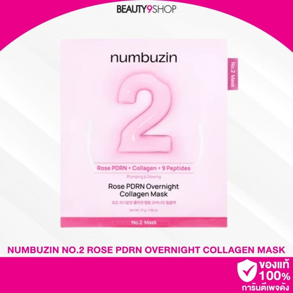 Numbuzin No.2 Rose PDRN Overnight Collagen Mask มาส์กไฮโดรเจล คอลลาเจน