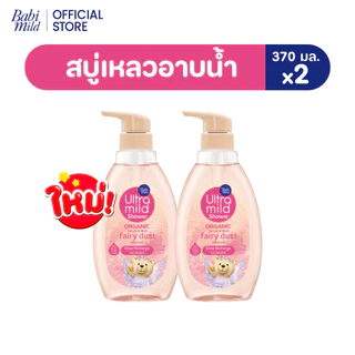Ultra Mild Organic Moisturising Shower Serum in Bath Fairy Dust 370ml