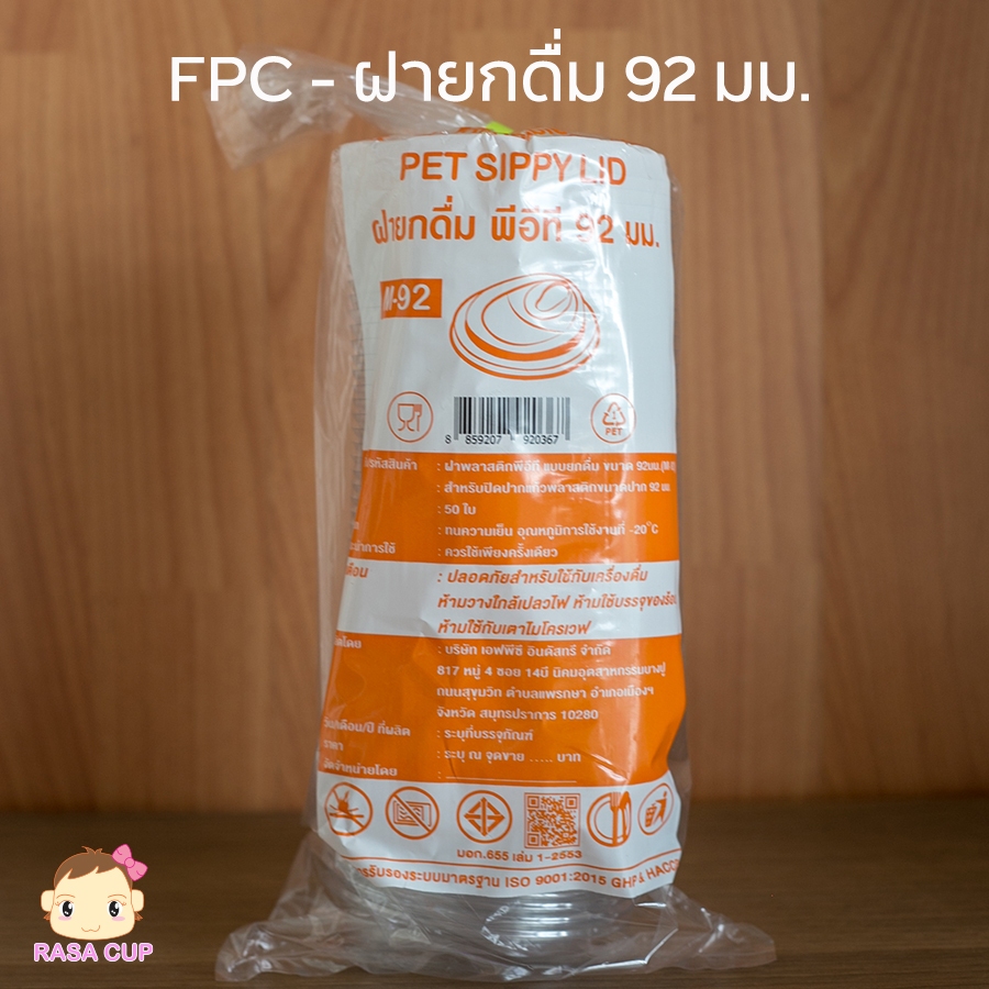 [M92-0100] ฝายกดื่มไม่ใช้หลอด เนื้อ PET สำหรับแก้วปาก 92 มม. บรรจุ 100 ชิ้น