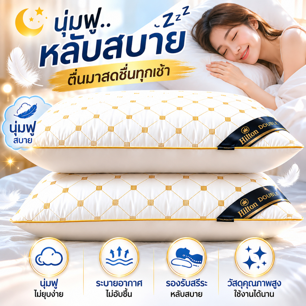 หมอนหนุน หมอน 1000g หมอนสุขภาพ หมอนโรงแรม หมอนนุ่ม หมอนนอน ทนกันไรฝุ่นนอนสบาย หมอนยาว