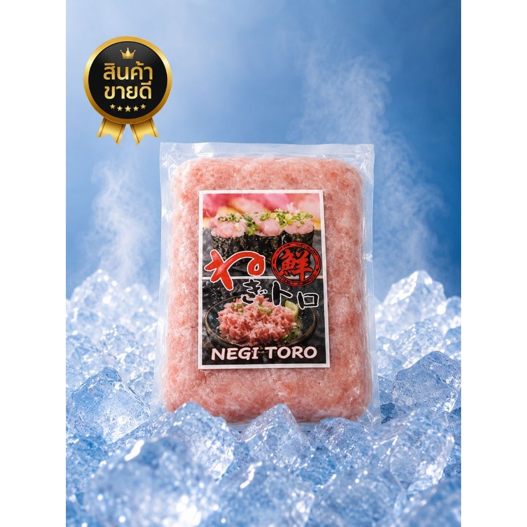 🍣 เนื้อทูน่าสดสับ  เนงิโทโร่ (Negitoro) ปรุงรส 250g.