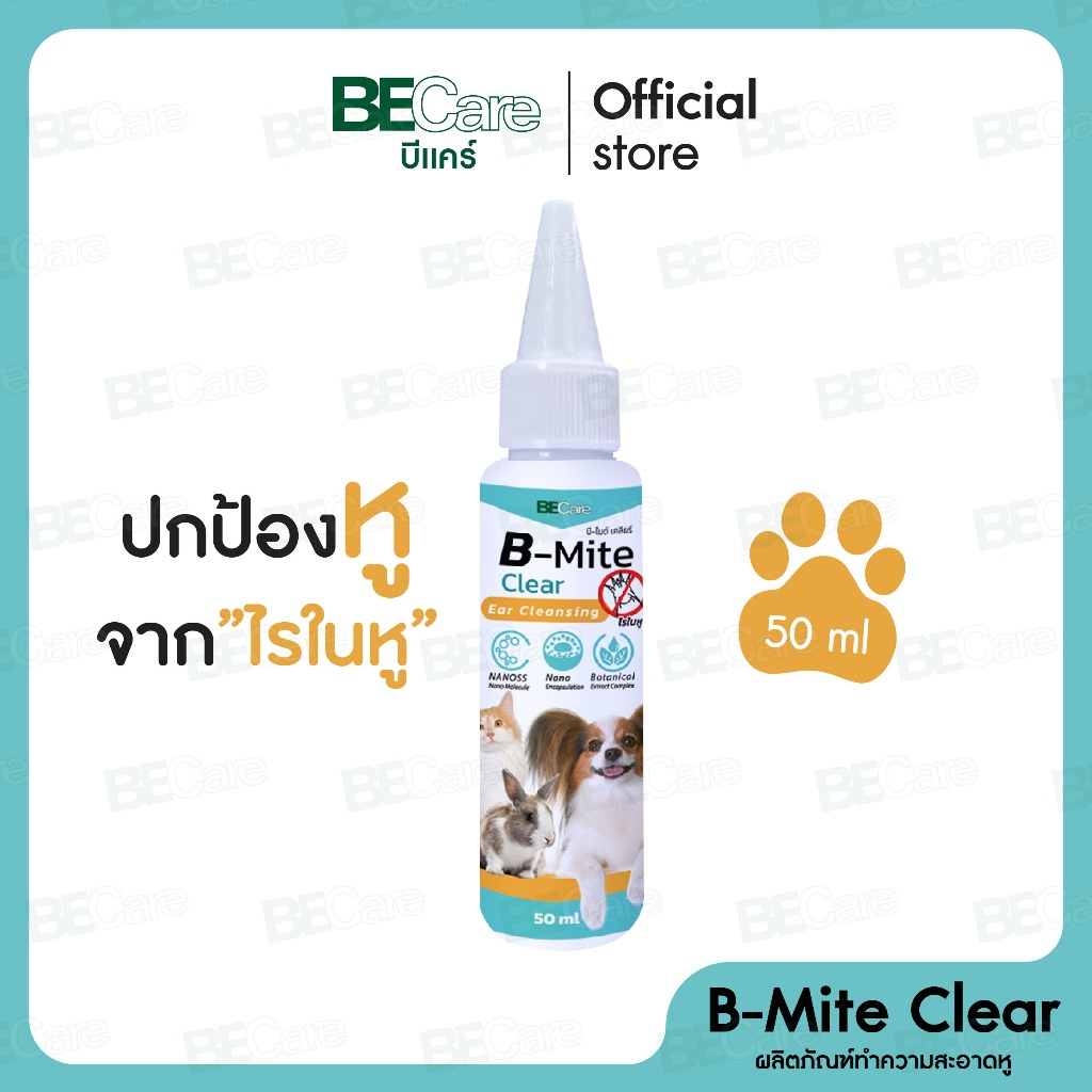 B-Mite Clear ผลิตภัณฑ์ทำความสะอาดหู  ปกป้องหูจากไรในหูและแบคทีเรีย ใช้ได้สัตว์ทุกชนิด ทุกช่วงวัย