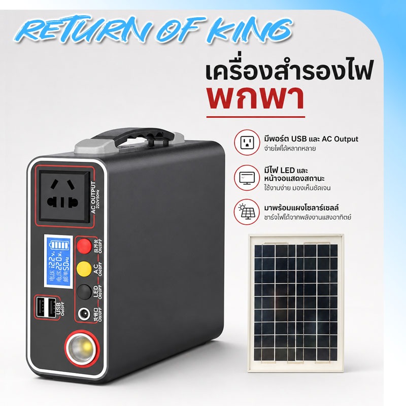 powerstation 1200W/600000mAh/1500Wh/100Ah Power box 12V/5V 220v power station พาวเวอร์สเตชั่น กล่องสำรองไฟpowerbox