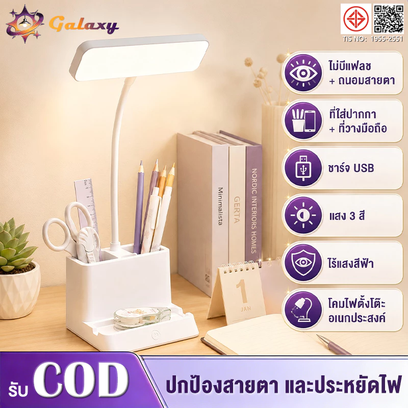 โคมไฟตั้งโต๊ะ led โคมไฟอ่านหนังสือ ระบบสัมผัสหรี่ได้ ความสว่างสูง มีหลากหลายรุ่น สดใสและสะดวกสบาย