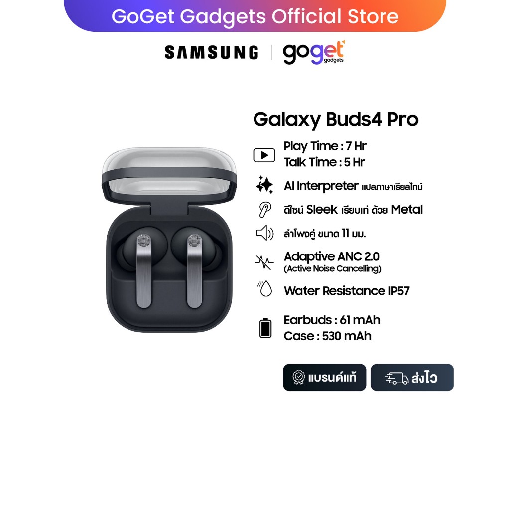 Samsung Galaxy Buds 4 Pro มาพร้อม AI อัปประสบการณ์การใช้หูฟัง
