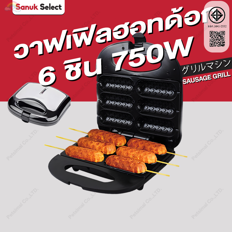 【จัดส่งจากกรุงเทพ】เครื่องทำวาฟเฟิล เครื่องทำวาฟเฟิลไส้กรอก750W วาฟเฟิลไส้กรอก วาฟเฟิลฮอทดอก เครื่องทำฮอทดอก รับประกัน1ปี