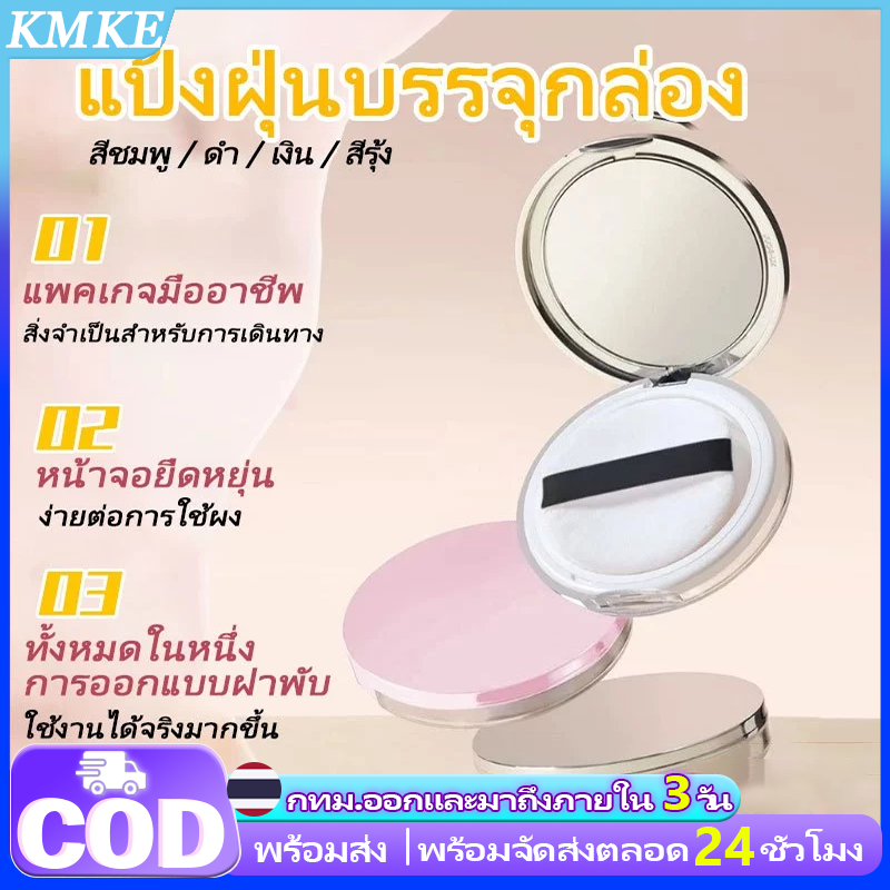 🔥แจกพัฟ🔥 กล่องเปล่า ใส่พัฟ พร้อมกระจก แบบพกพา กระปุกเปล่า แบบบางพิเศษ แป้งพัฟแต่งหน้า ระปุกใส่แป้งฝุ่น ทรงกลม 3 กรัม