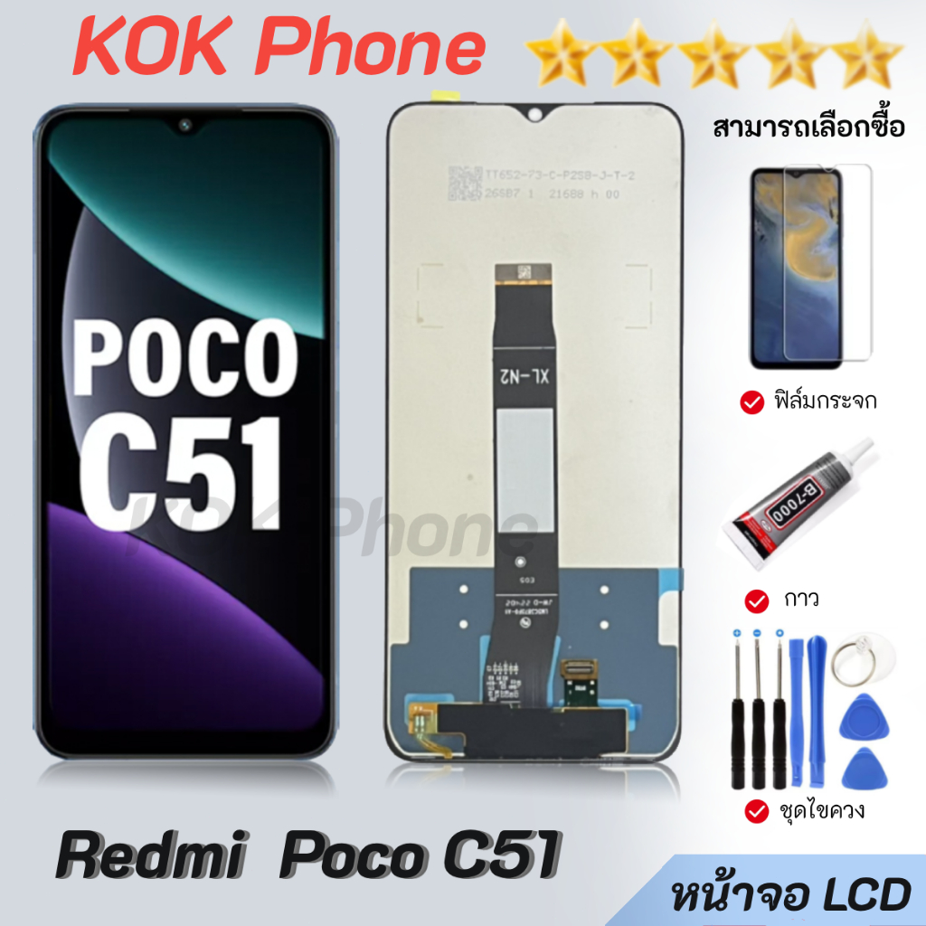 หน้าจอ Lcd  Redmi POCO C51 จอชุด จอพร้อมทัชสกรีน จอ+ทัช Lcd Display อะไหล่มือถือ  Redmi Poco C51