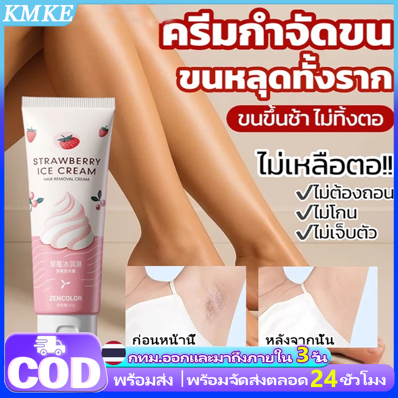 ซื้อ 1 แถม 3 ครีมกำจัดขน มูสกำจัดขน กำจัดขนอย่างรวดเร็วอ่อนโยน แขน ขา และ รักแร้ ครีมกำจัดขน สำหรับผู้ชายและผู้หญ