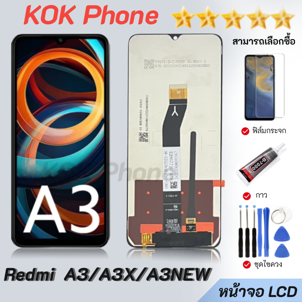 หน้าจอ Redmi A3 / A3X / A3NEW จอLCD อะไหล่มือถือ LCD จอพร้อมทัชสกรีน เรดมี่A3,A3X,A3New