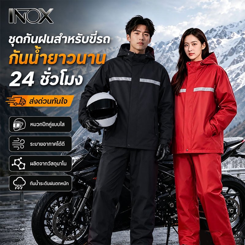 ชุดกันฝนผู้ใหญ่ เนื้อหนาพิเศษ แข็งแรงทนทาน มีแถบสะท้อนแสง แยกเสื้อ-กางเกง ใส่สบาย ใช้กับไรเดอร์-ขี่มอไซค์