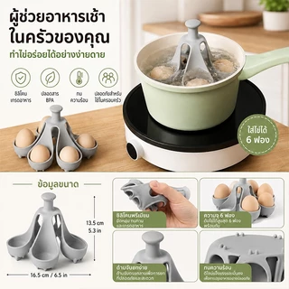 SUK HOUSE หม้อต้มไข่ซิลิโคนทนอุณหภูมิสูงเกรดอาหารในครัวเรือนไข่ต้มสิ่งประดิษฐ์แม่พิมพ์ไข่ต้มถาดเก็บไข่