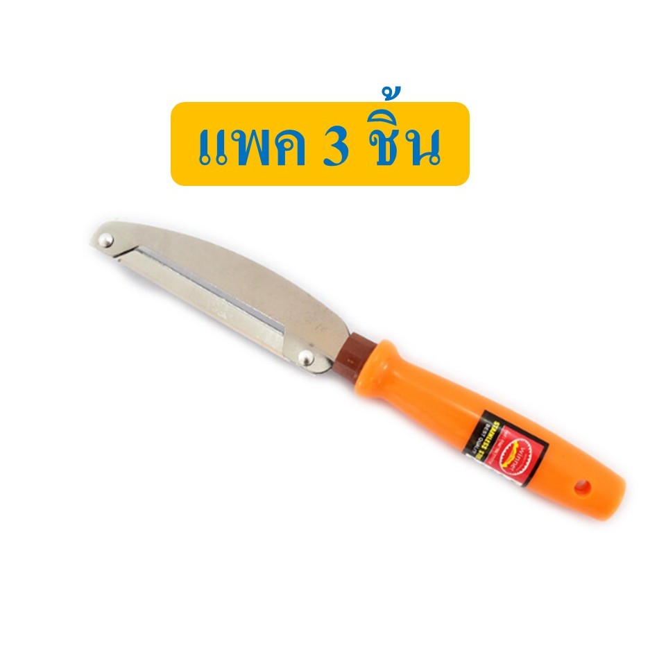 มีดปอกด้ามส้ม 414/412/411 ( แพค 3 ชิ้น)