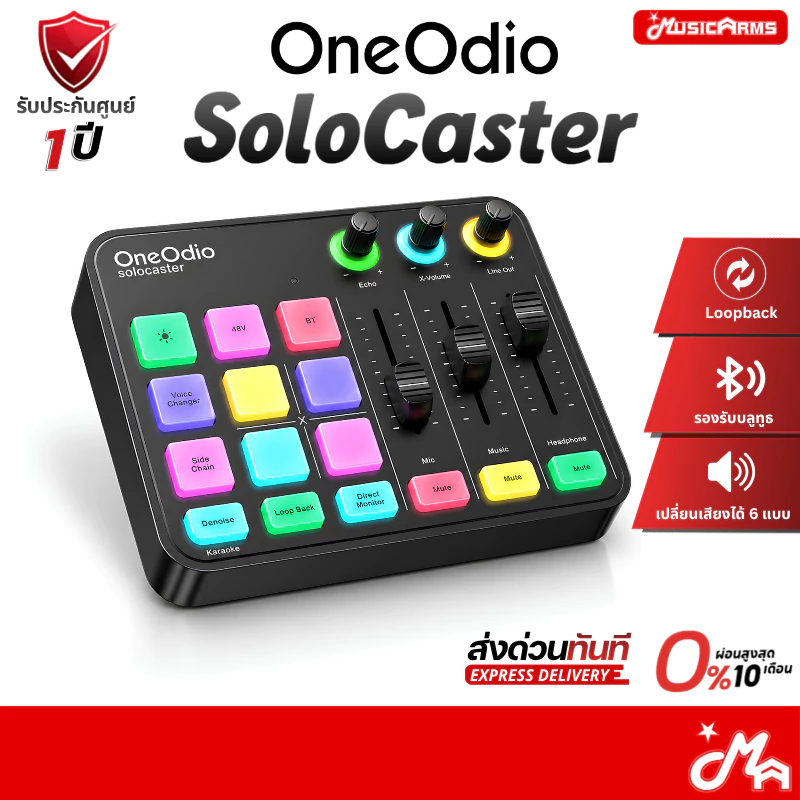 OneOdio SoloCaster Podcasting Mixer ออดิโออินเตอร์เฟส ออลอินวันเพื่อเหล่าสตรีมเมอร์ รับประกันศูนย์