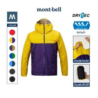 (NEW COLOR 2026) Montbell เสื้อกันฝน รุ่น 1128770 Thunder Pass Jacket Men's