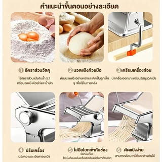 เครื่องรีดแป้ง สแตนเลส 4in1 แบบมือหมุน 0.6-4.8mm ปรับ 6ระดับ เครื่องรีดเส้น บะหมี่พาสต้า ก๋วยเตี๋ยว แผ่นเกี๊ยว