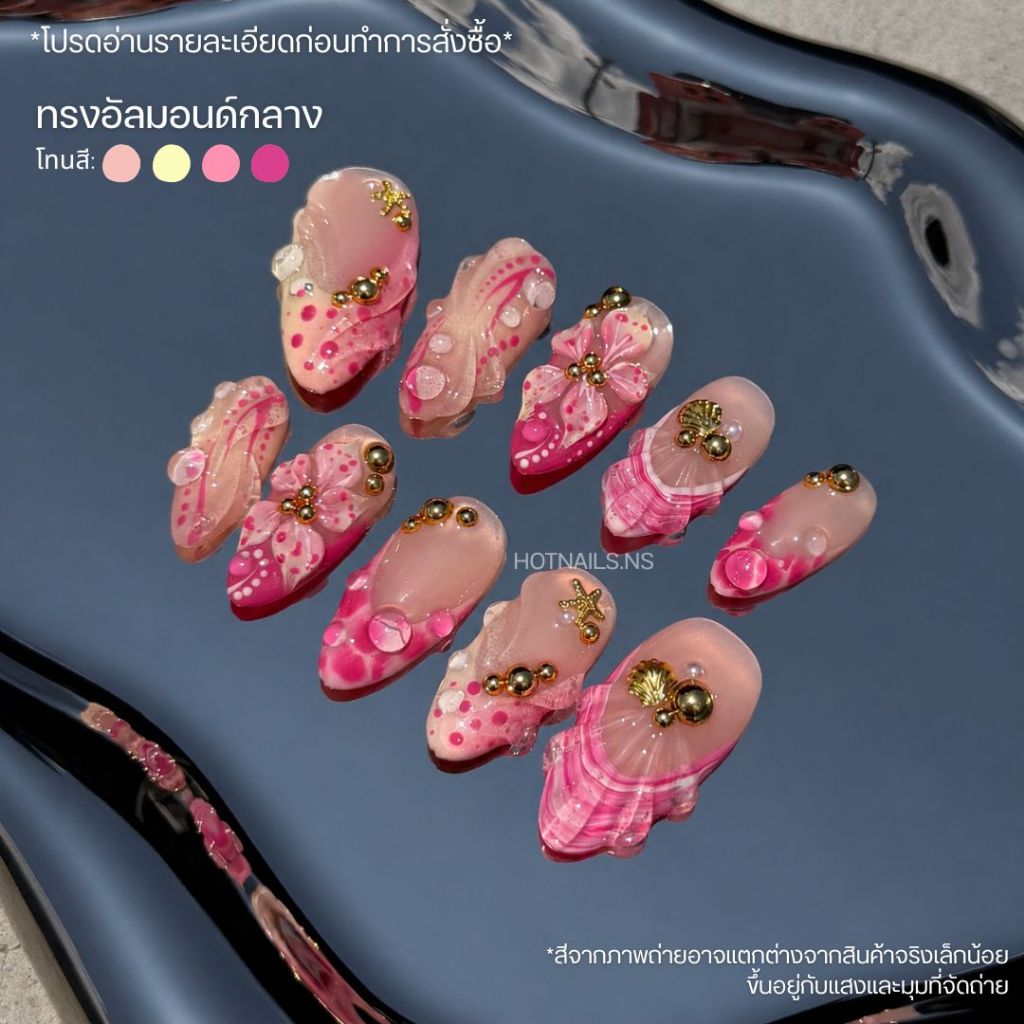 HOTNAILS.NS 🔥พร้อมส่ง ไม่ต้องรอพรีฯ🔥เล็บปลอมเจลแฮนด์เมด 100% แถมอุปกรณ์ติดเล็บฟรี | ลายดอกไม้สีบานเย็น Okinawa