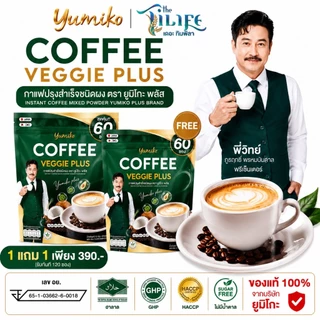 (สาขา กทม) กาแฟผัก กาแฟผักยูมิโกะ กาแฟยูมิโกะ กาแฟเพื่อสุขภาพ กาแฟ ไม่มีน้ำตาล บรรจุ 60 ซอง