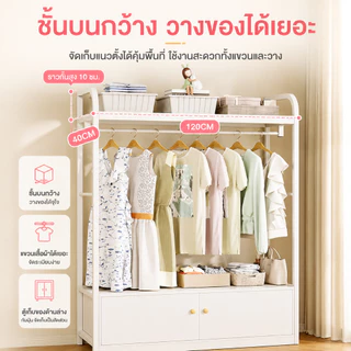 LD ราวแขวนผ้า พร้อมตู้เก็บของ 3 ขนาด สีขาว ตู้เสื้อผ้า rack ราวตากผ้า ชั้นแขวนเสื้อ ชั้นวางตู้เสื้อผ้าอเนกประสงค์