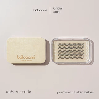 ขนตาพรีเมียมแบบช่อ บาลูเอมิ ไม่มีกาว 100 ช่อ (ปรับทรงขนตา) balooami cluster lashes