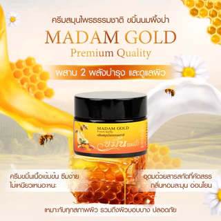 [1 กระปุก ฟรี! เซรั่ม] Madam Gold ครีมขมิ้นนมผึ้งป่า บำรุงผิวขาวกระจ่างใส ชุ่มชื้น ลดเลือนริ้วรอย ฝ้า กระ ขนาด 50 ml