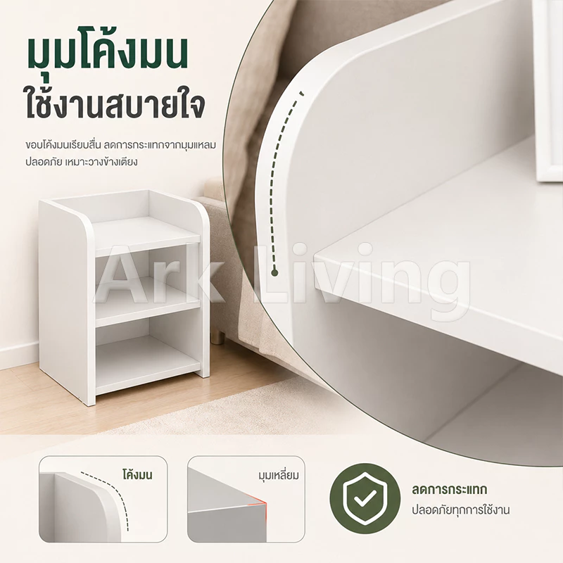 Ark โต๊ะข้างเตียง มินิมอล ตู้เก็บของ ชั้นวาง thumbnail 8