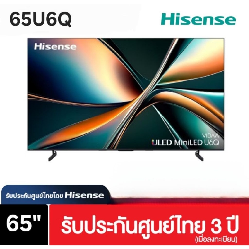 ทีวี Hisense ULED Mini LED U6Q Smart TV 4k รุ่น 65U6Q ขนาด 65 นิ้ว U6 U6Q รับประกันศูนย์ 3 ปี เมื่อล
