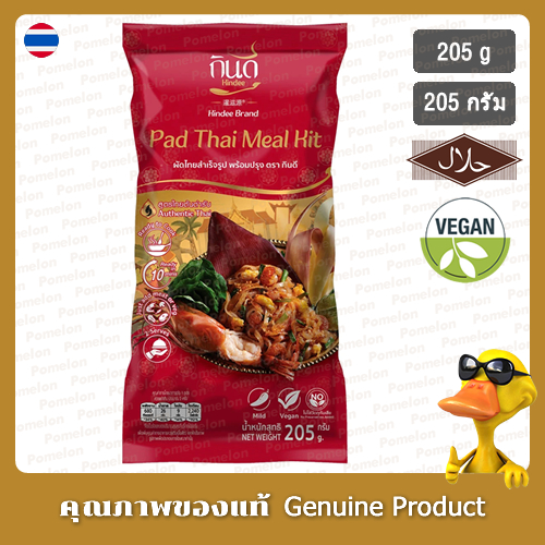 กินดี ผัดไทยสำเร็จรูป พร้อมปรุง 205กรัม - KinDee Pad Thai Meal Kit 205g