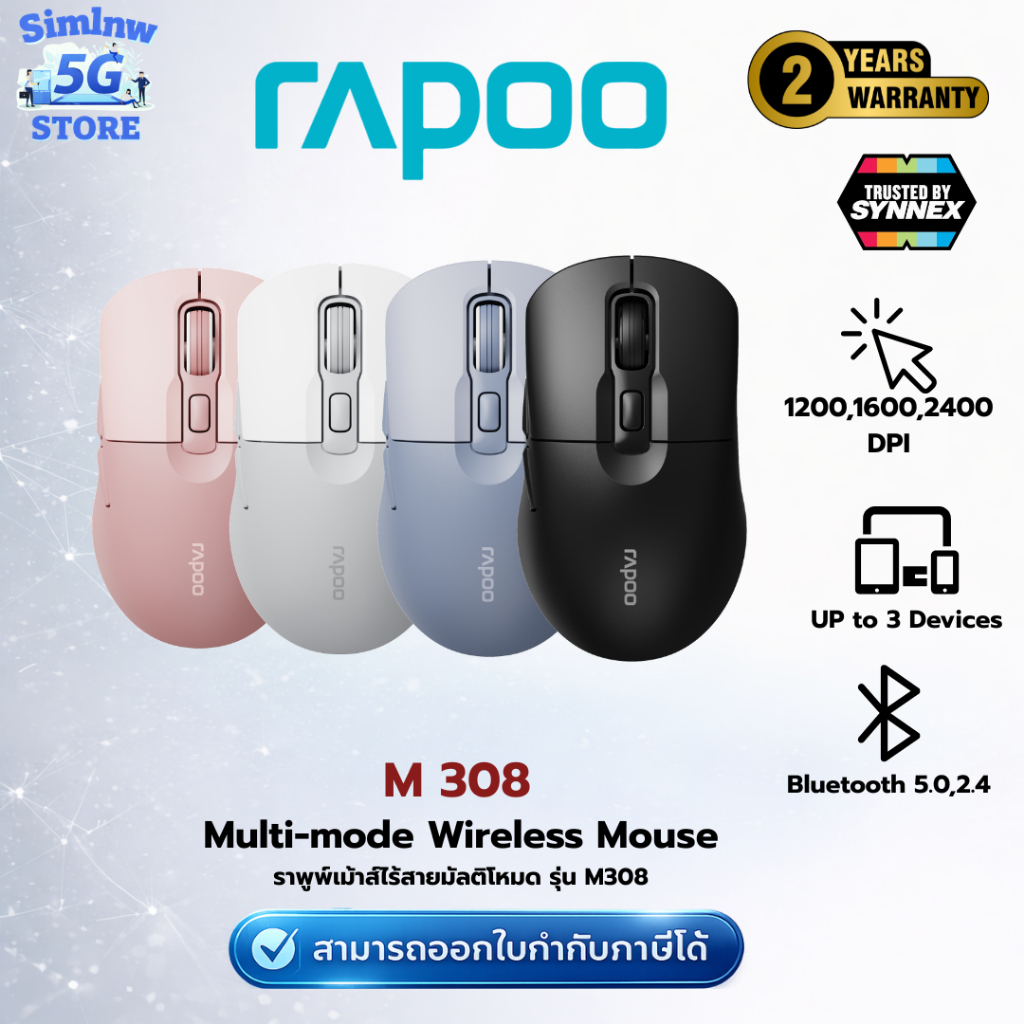 (มีส่งด่วน) Rapoo M308 Multi-mode Wireless Mouse เมาส์มีเชื่อมต่อไร้สาย 2.4G&BT5.0