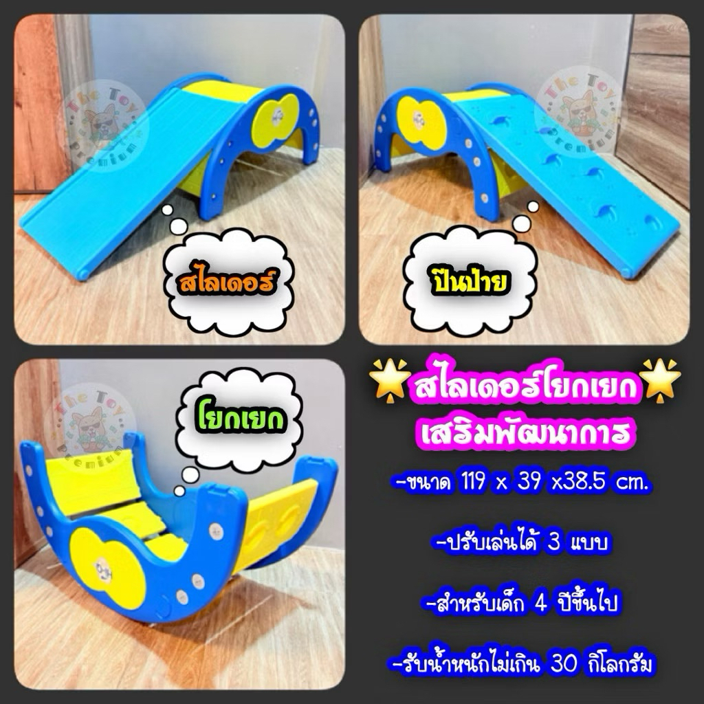 📌ลดเพิ่ม20%..💮ชิงช้าเล่นสนุก...มีหลายแบบ...[ของเล่นพรีเมี่ยม]