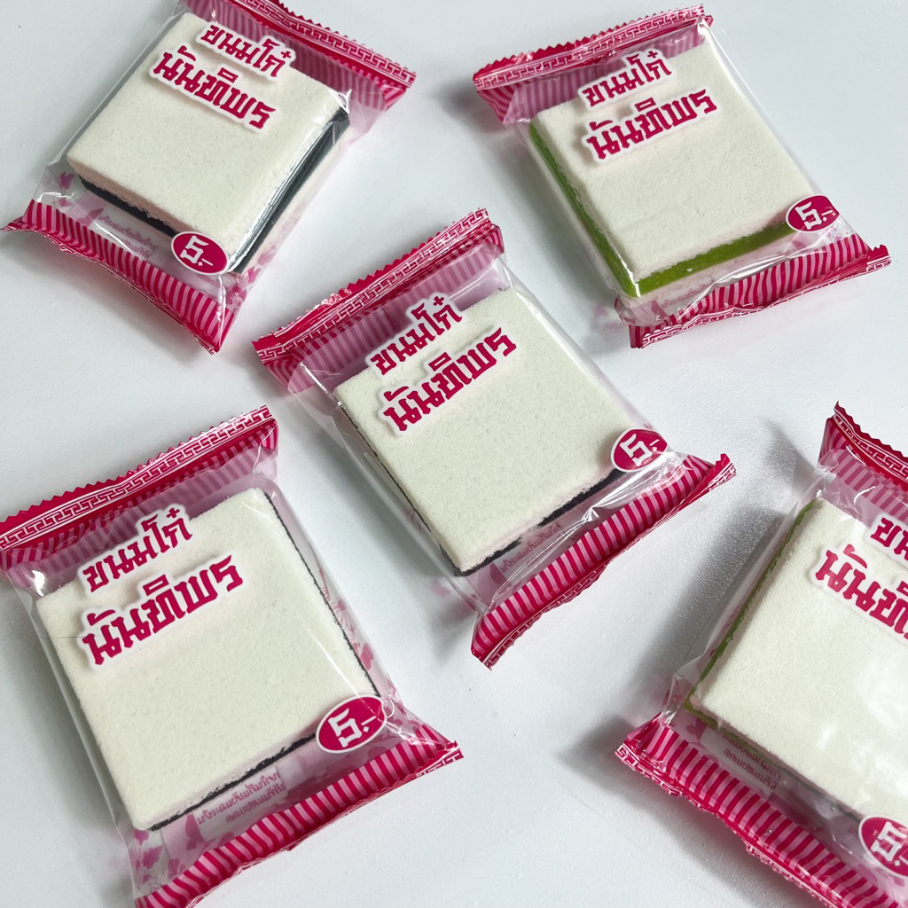 ขนมโก๋นันทิพร (5ชิ้น) / ขนมไพ่ ขนมโบราณ